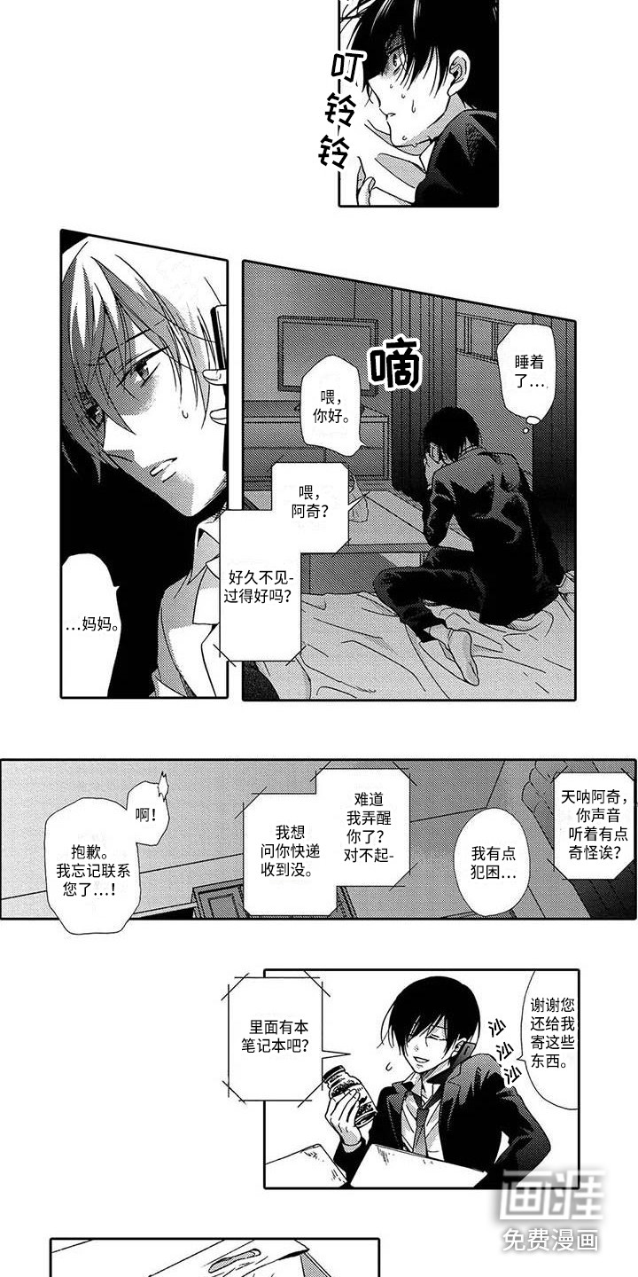 片刻的沉默第19话图