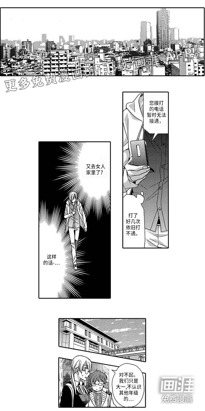 片刻的沉默第20话图