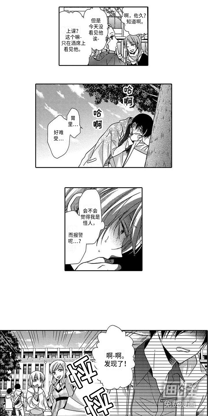 片刻的沉默第20话图