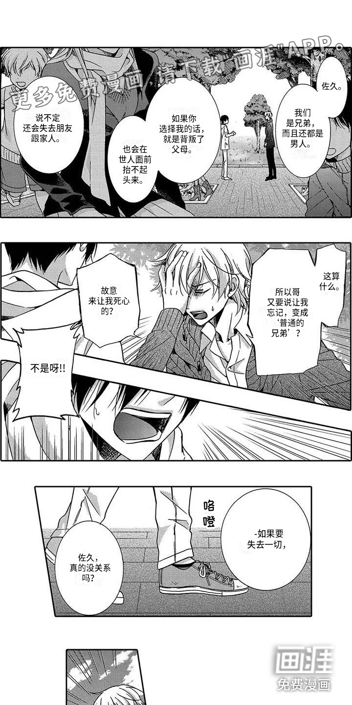 片刻的沉默第21话图