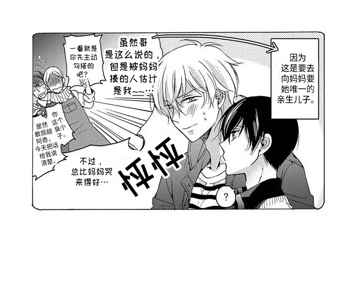 片刻的沉默第21话图