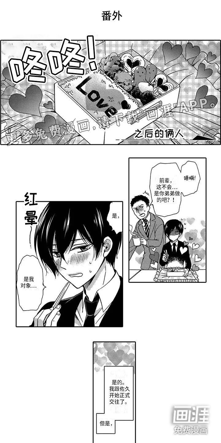 片刻的沉默第22话图