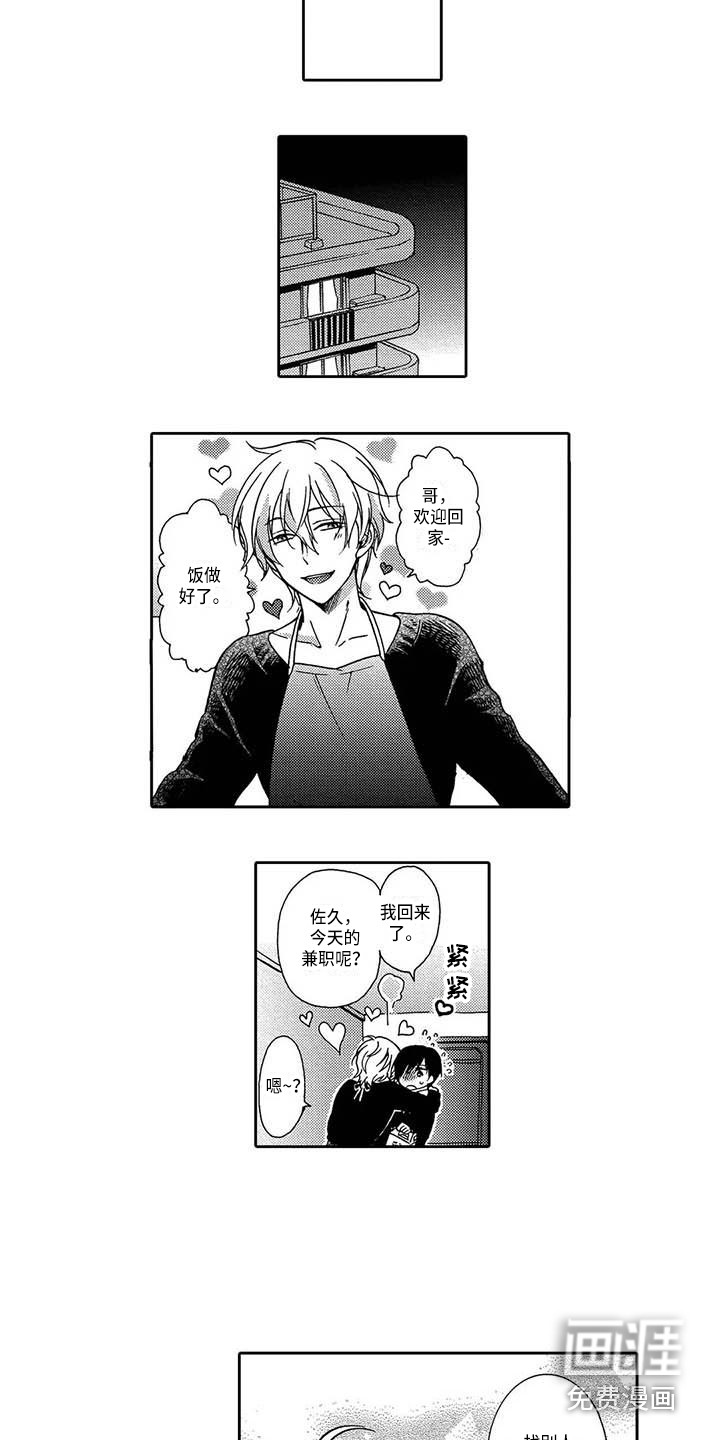 片刻的沉默第22话图