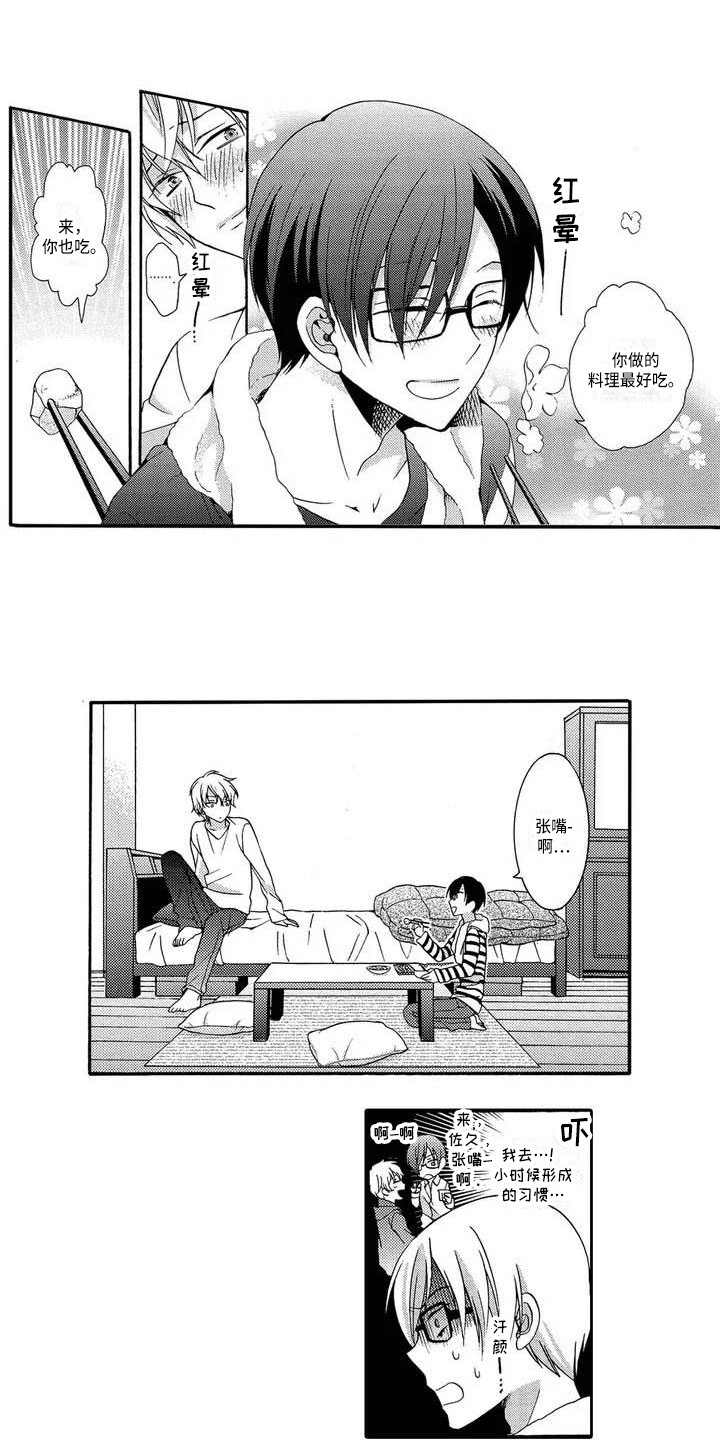 片刻的沉默第3话图