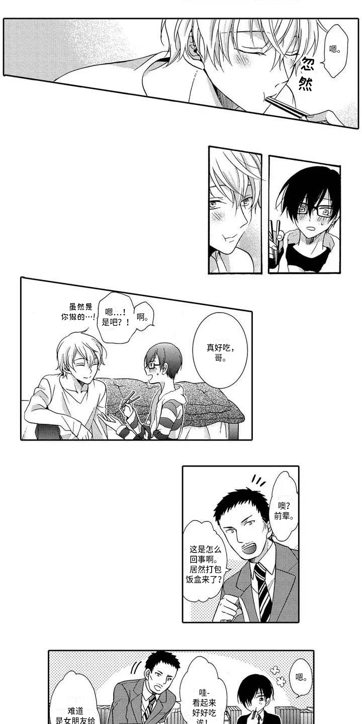 片刻的沉默第3话图