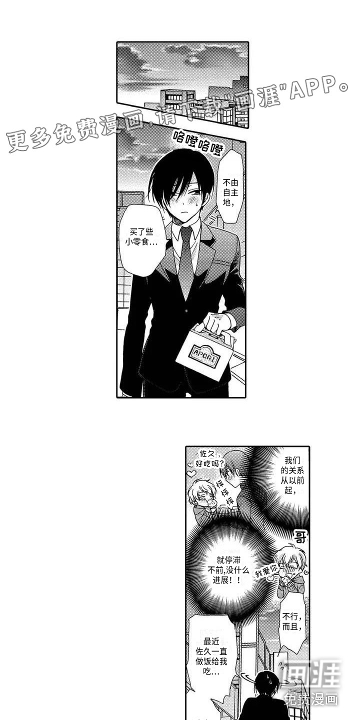 片刻的沉默第4话图