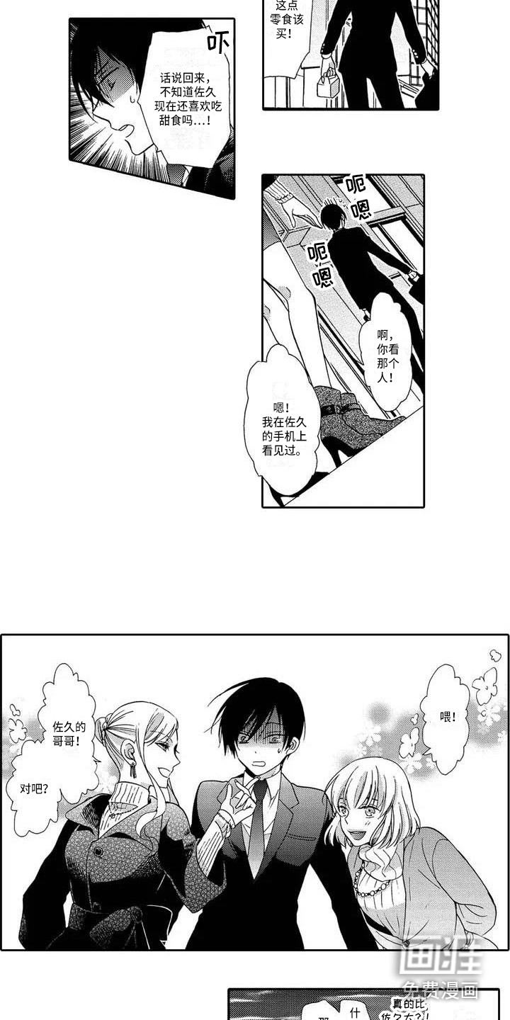 片刻的沉默第4话图