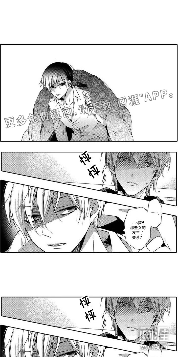 片刻的沉默第5话图