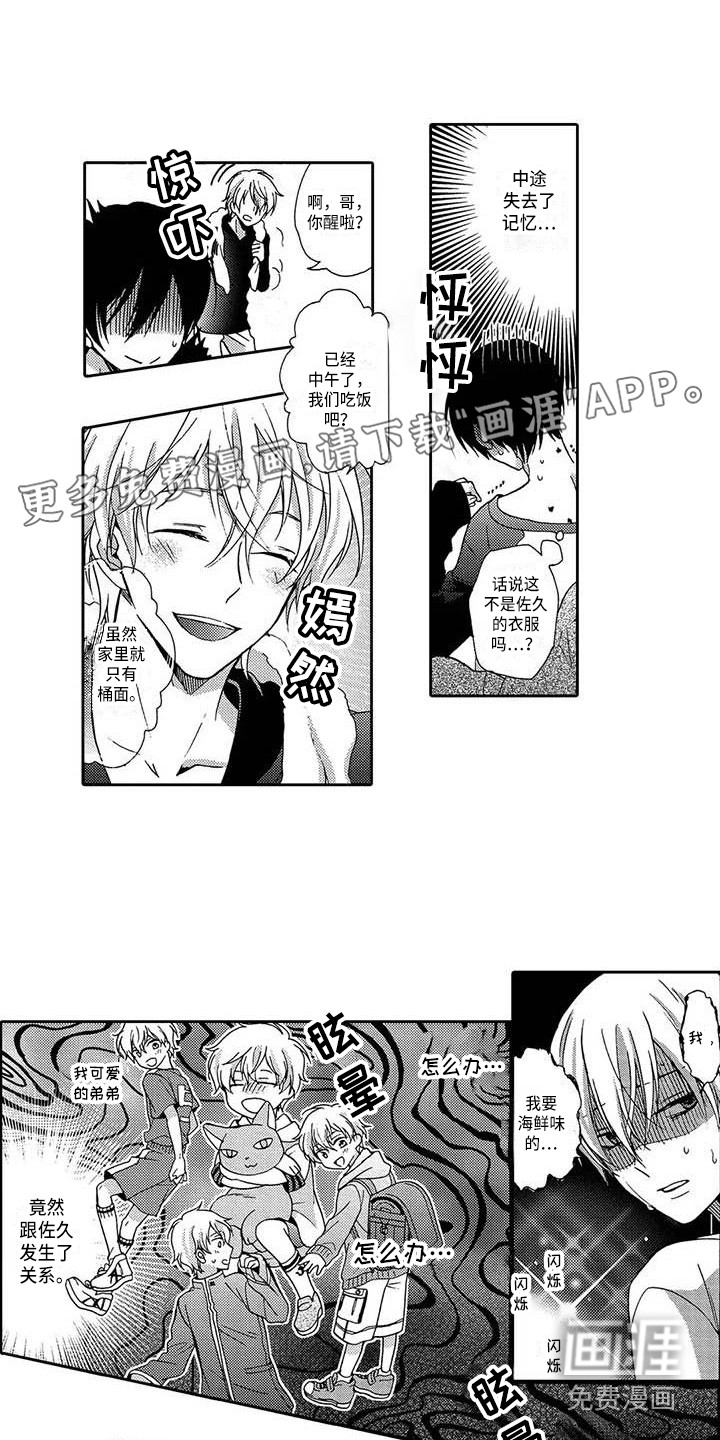 片刻的沉默第6话图