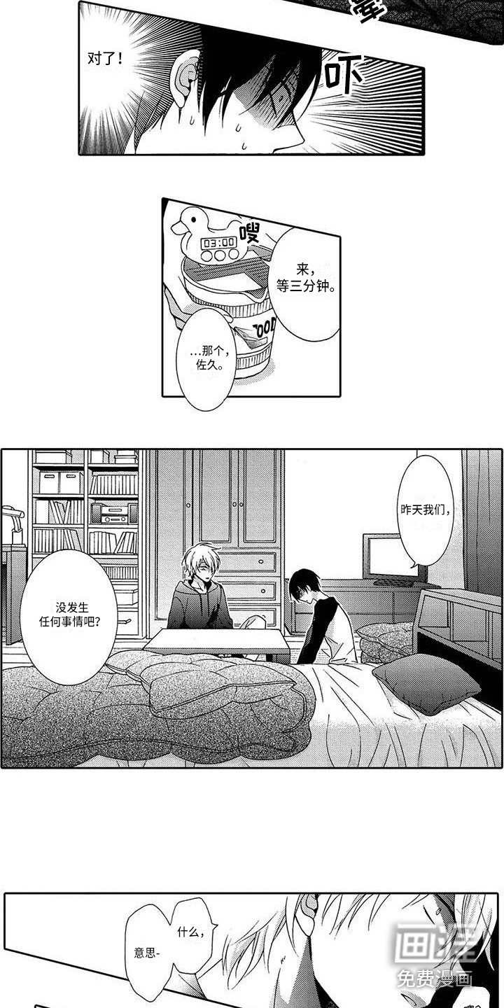 片刻的沉默第6话图