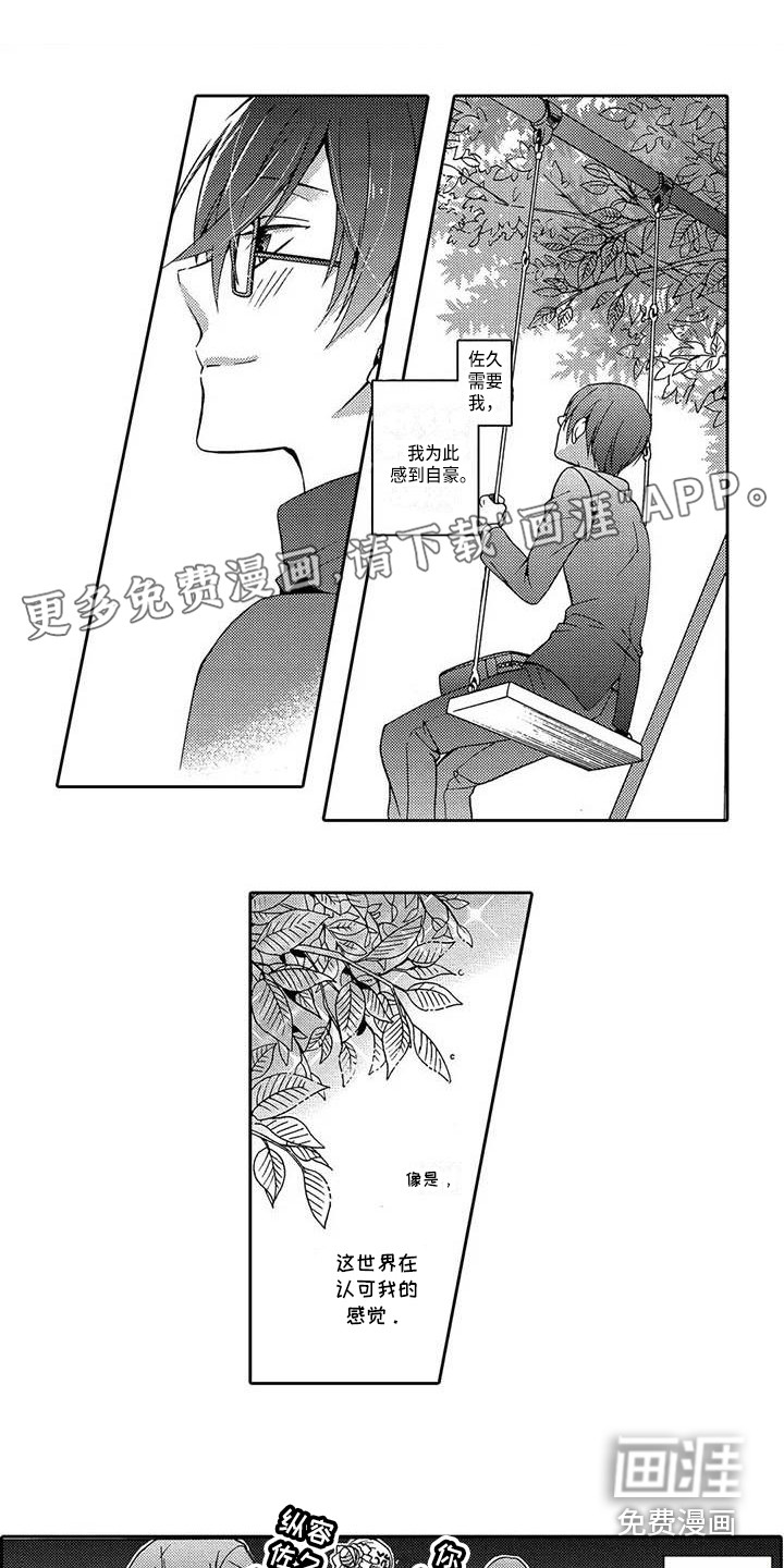 片刻的沉默第7话图