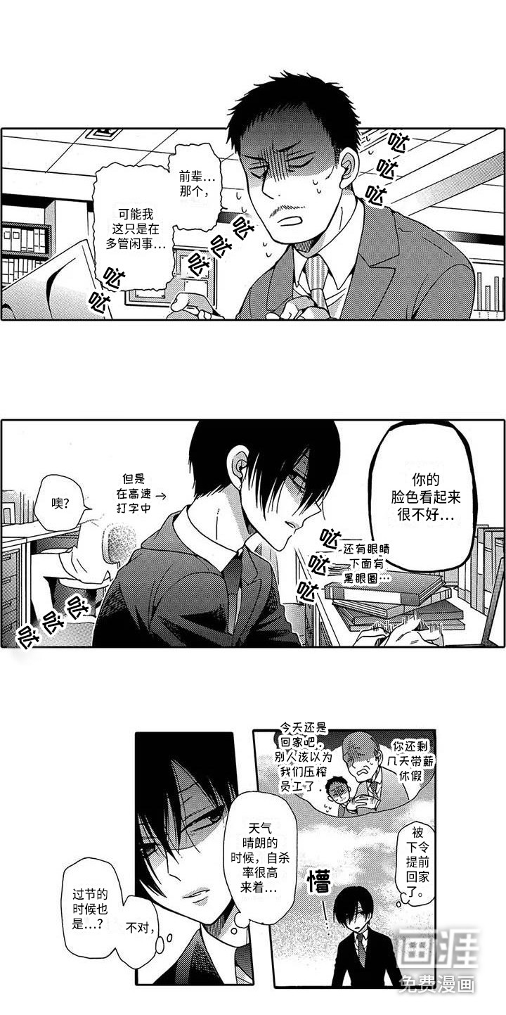 片刻的沉默第8话图