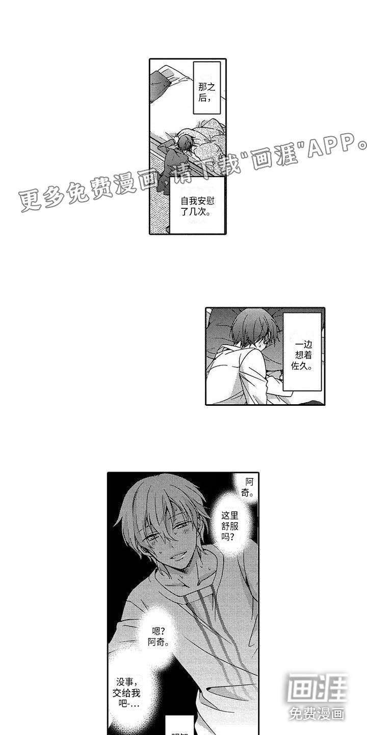 片刻的沉默第9话图