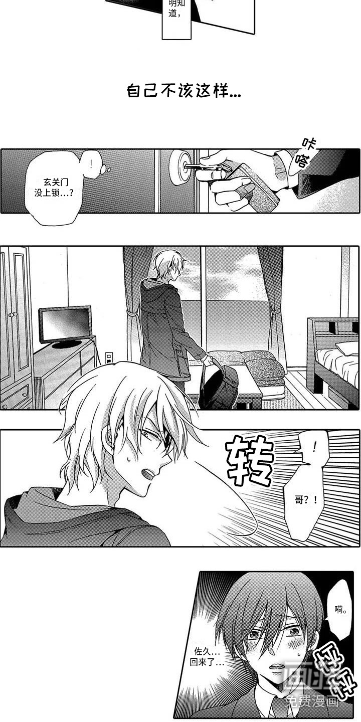 片刻的沉默第9话图