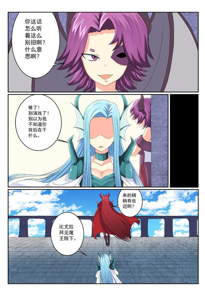 破魔女武神第10话图