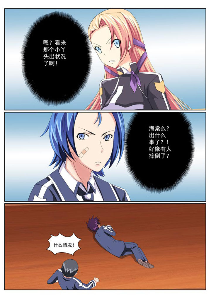 破魔女武神第12话图