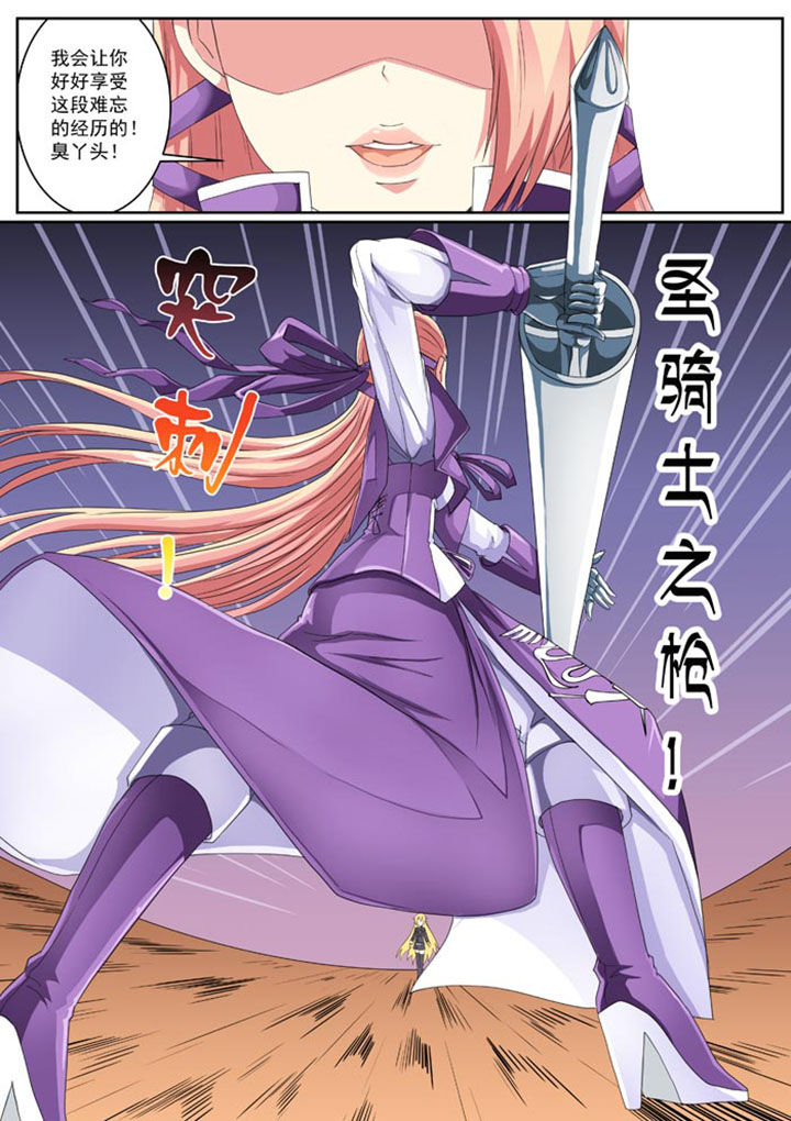 破魔女武神第14话图