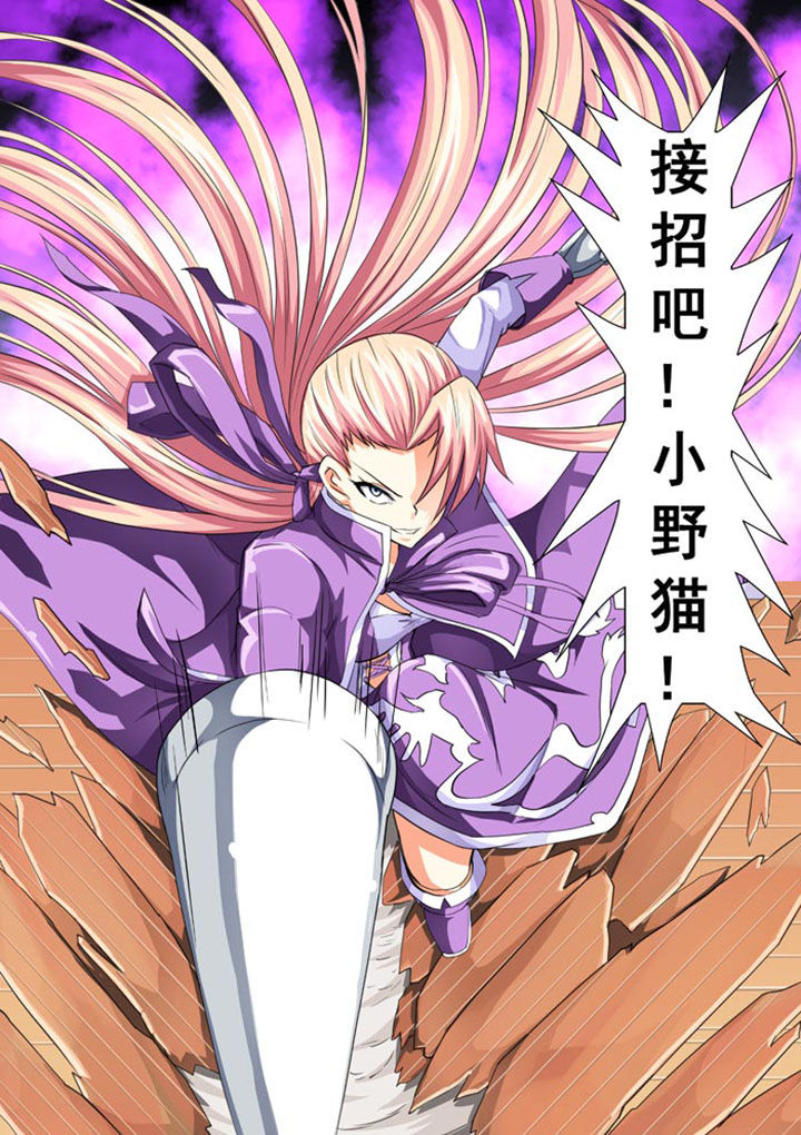 破魔女武神第15话图