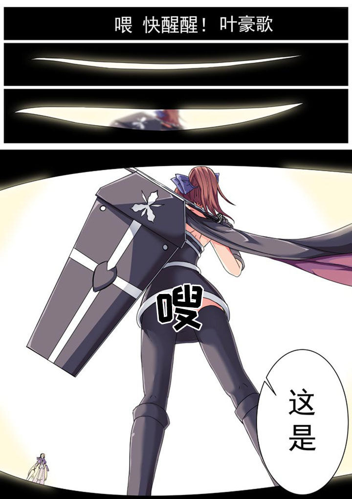 破魔女武神第17话图