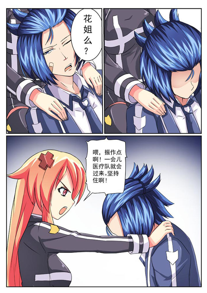 破魔女武神第17话图