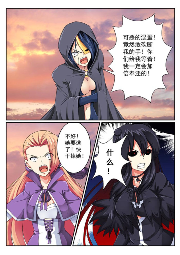 破魔女武神第26话图