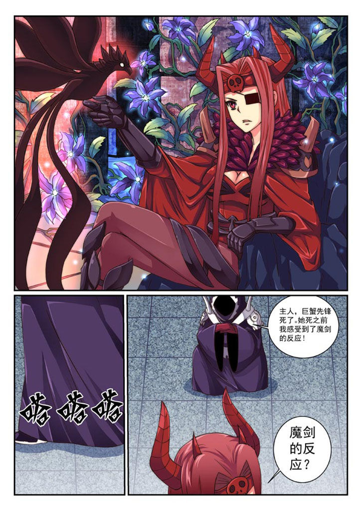 破魔女武神第28话图