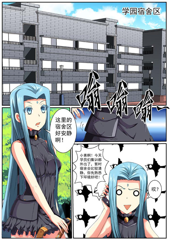 破魔女武神第31话图