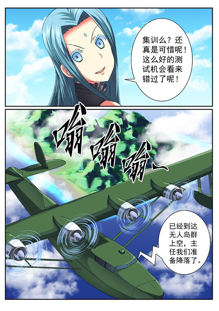 破魔女武神第31话图