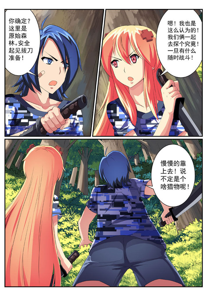 破魔女武神第32话图