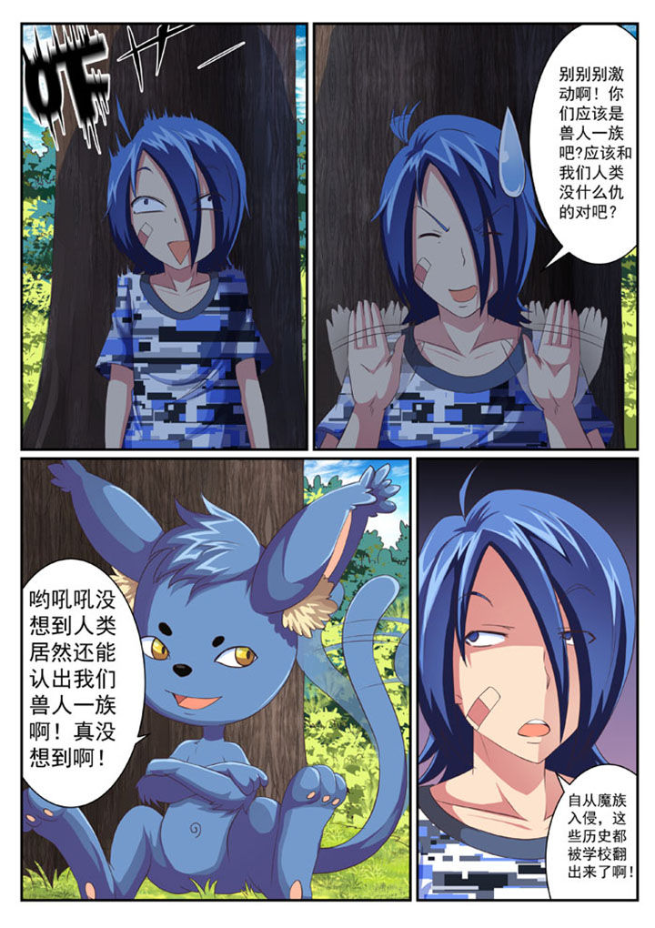 破魔女武神第34话图