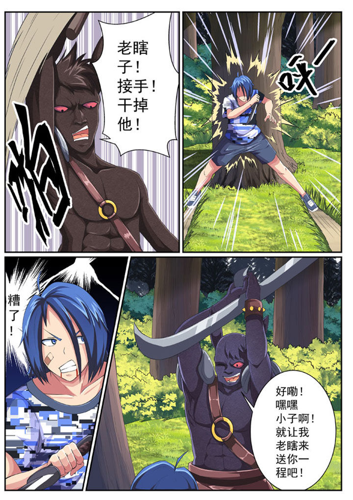 破魔女武神第35话图