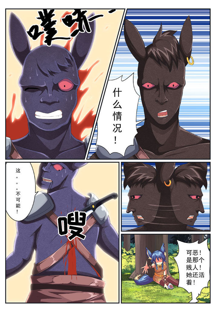 破魔女武神第35话图