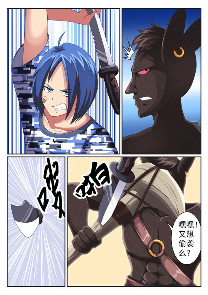 破魔女武神第35话图