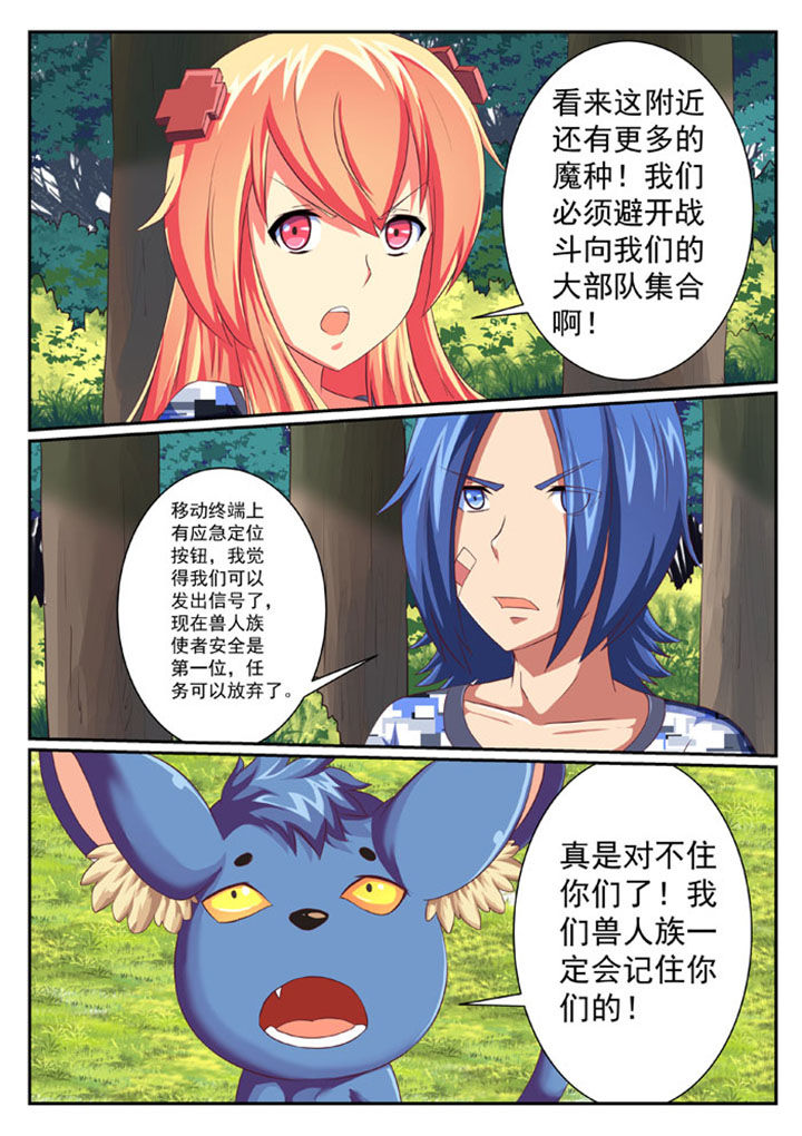 破魔女武神第36话图