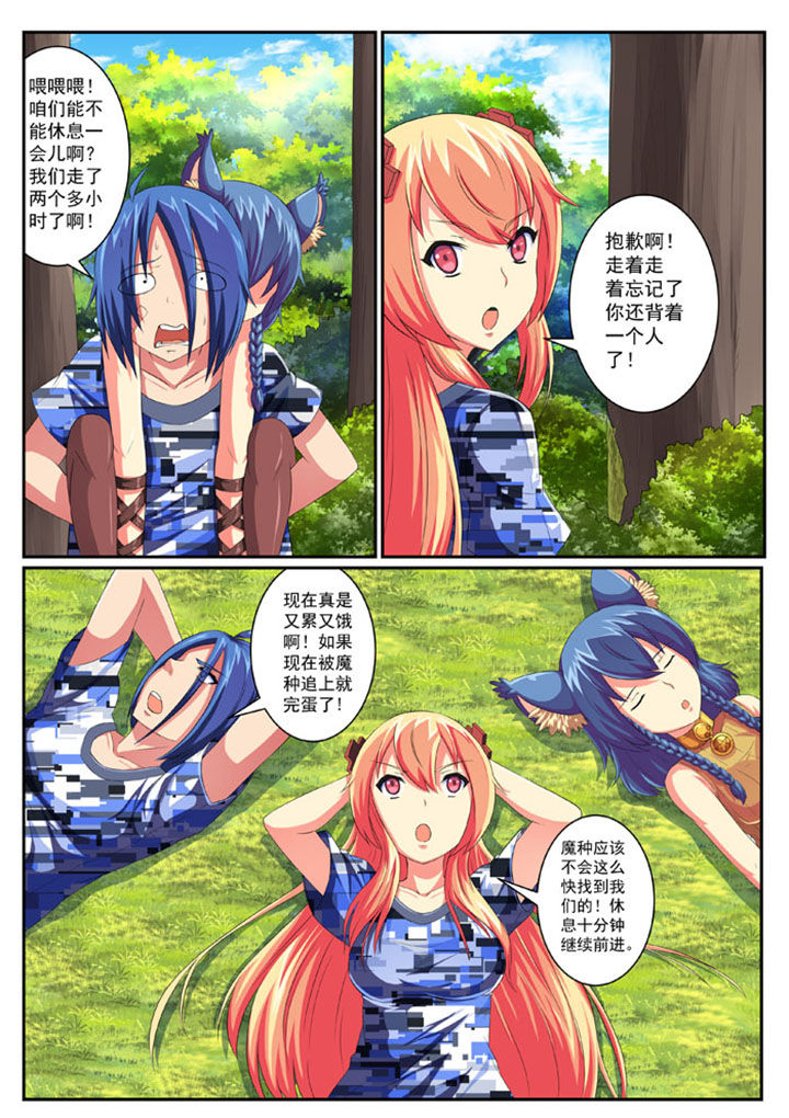 破魔女武神第37话图