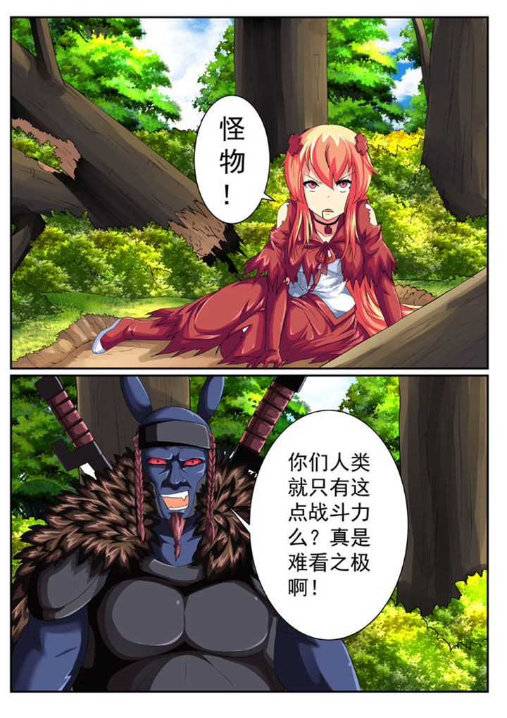 破魔女武神第41话第1页