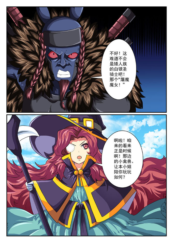 破魔女武神漫画-图7