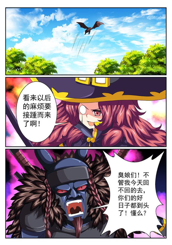 破魔女武神漫画-图4