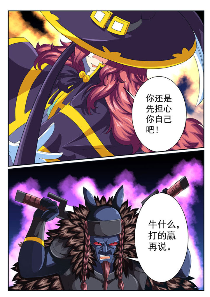 破魔女武神漫画-图5