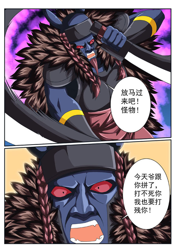 破魔女武神漫画-图6
