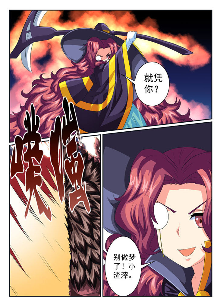 破魔女武神漫画-图7