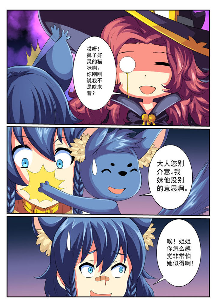 破魔女武神漫画-图4