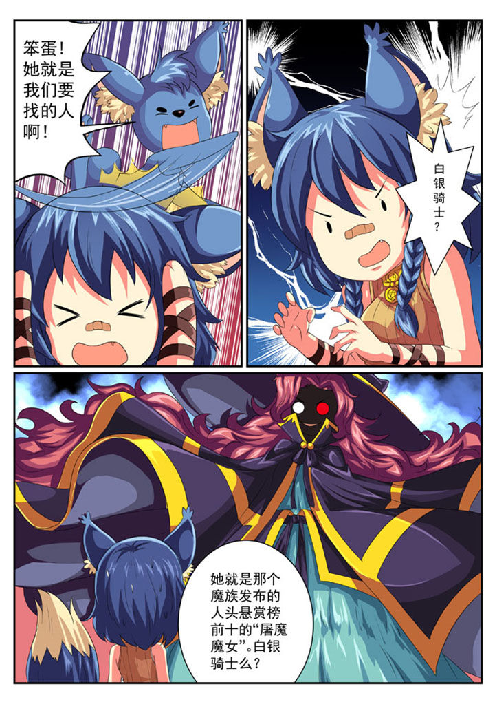 破魔女武神漫画-图5