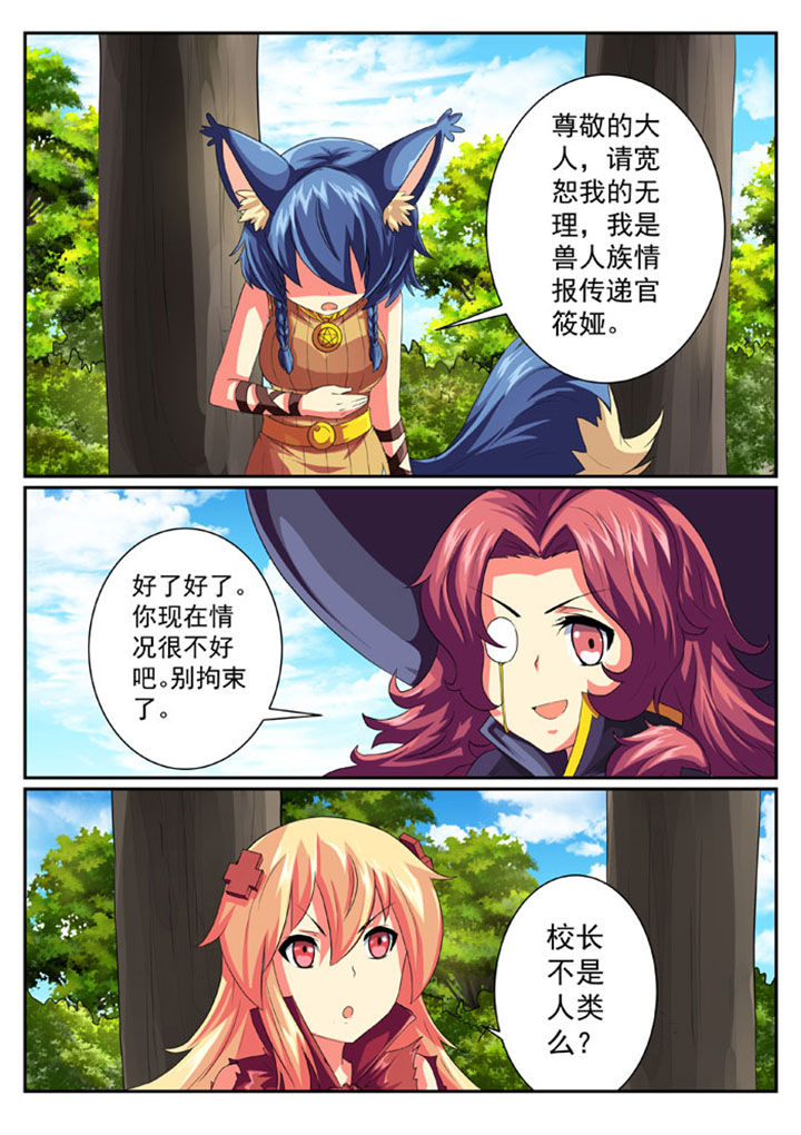 破魔女武神漫画-图6