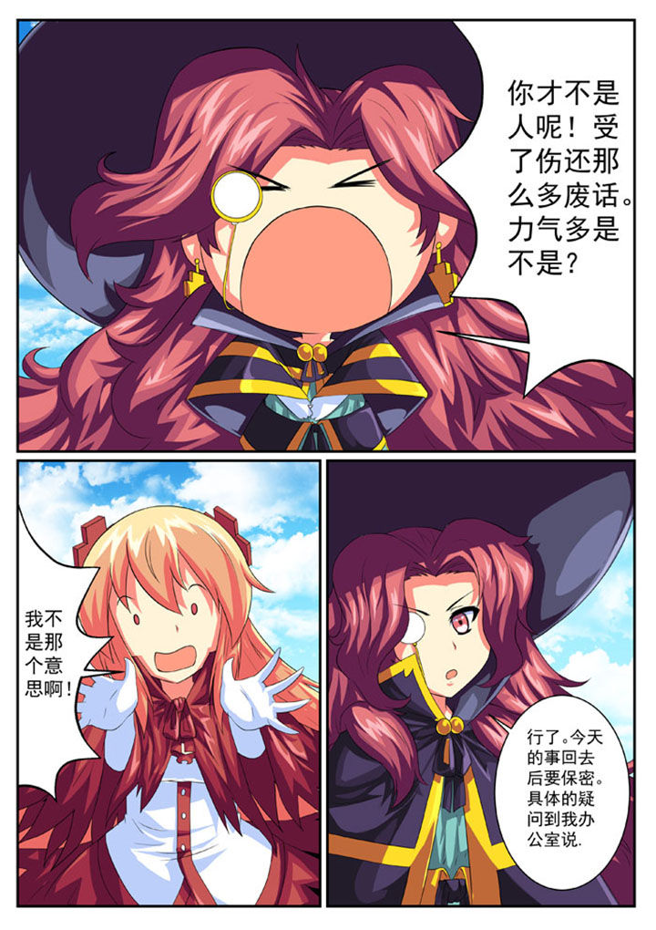 破魔女武神漫画-图7