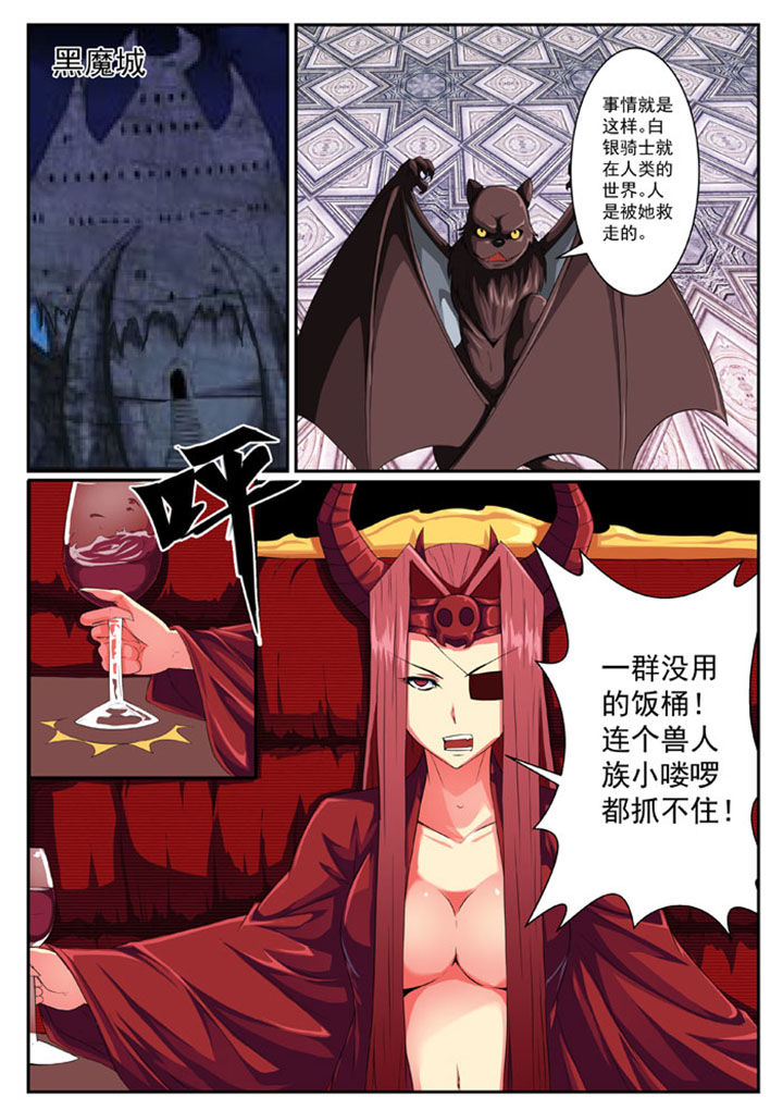 破魔女武神第44话第1页