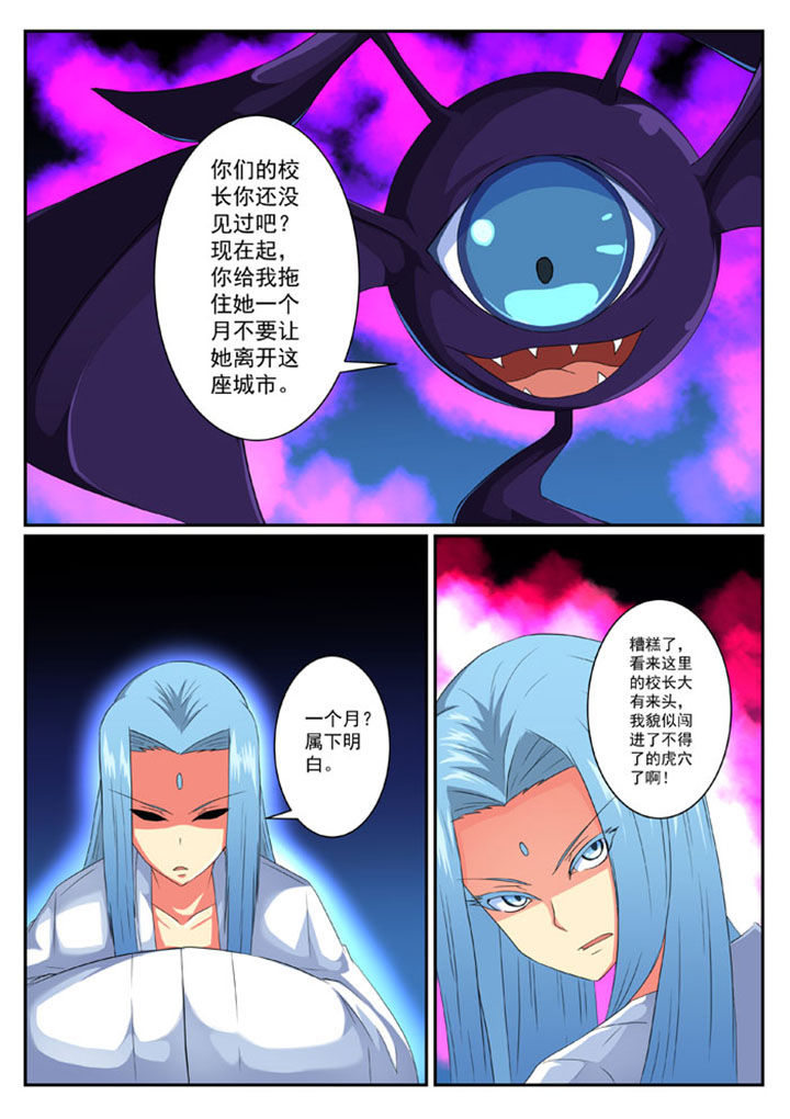破魔女武神漫画-图7
