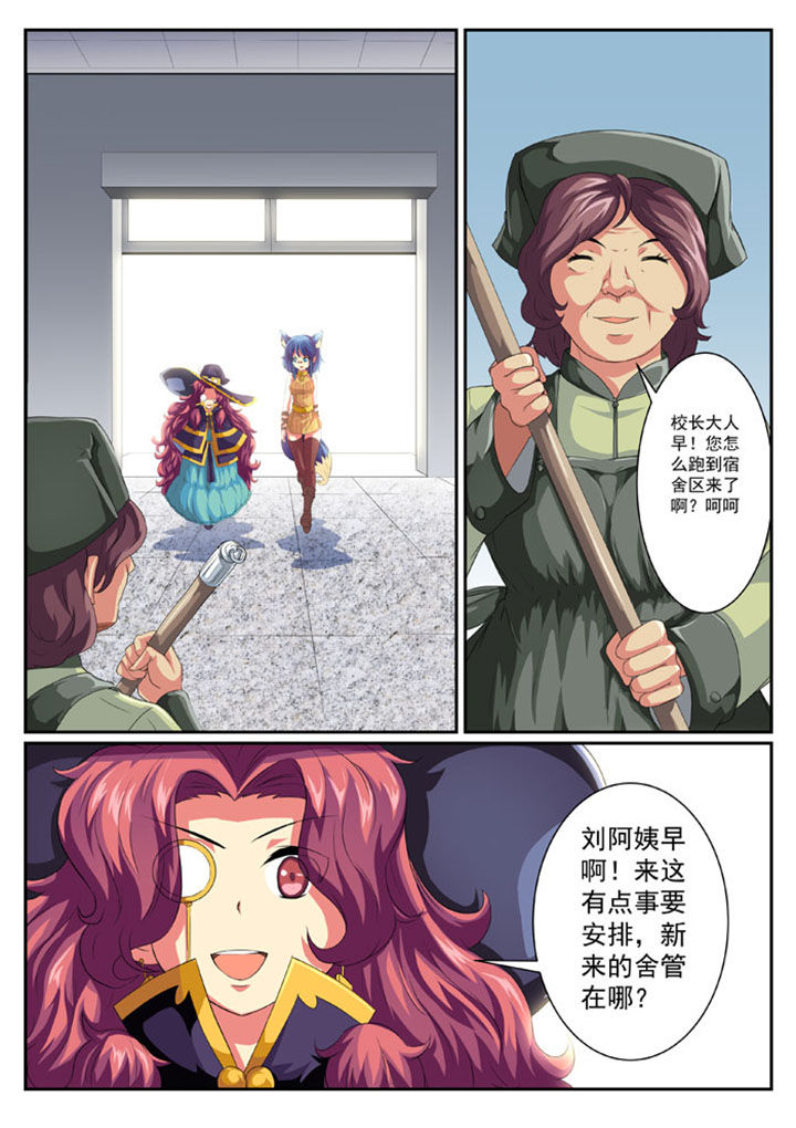 破魔女武神第45话第1页