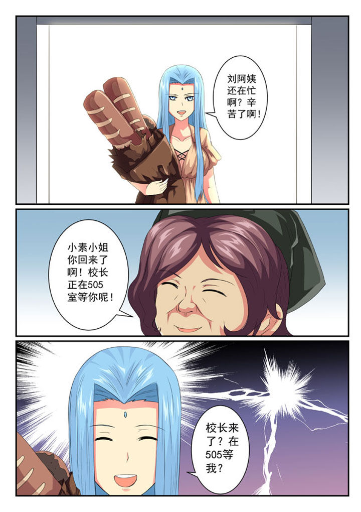 破魔女武神漫画-图3