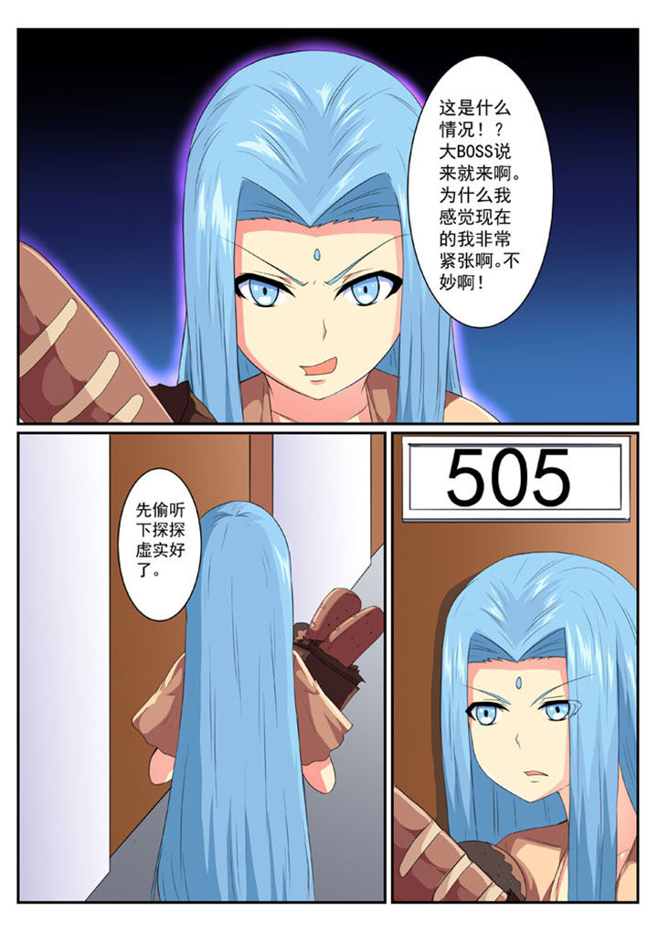 破魔女武神漫画-图4